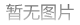 关于山东高速公路收费站临时封闭，你需要知道的一切！